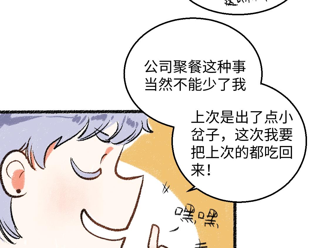 第29话 意料之外的事24