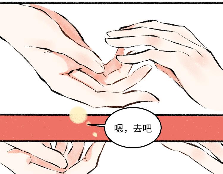 第43话 所以，那就约会吧33