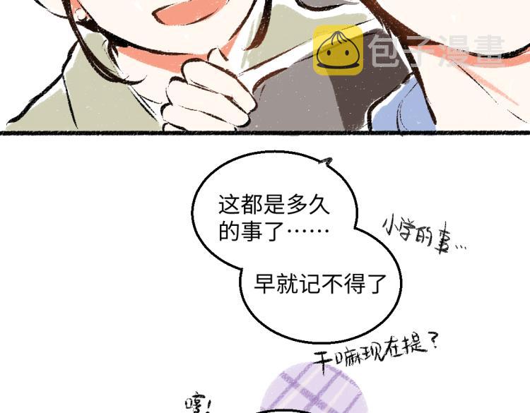第48话 不愿提及的事54