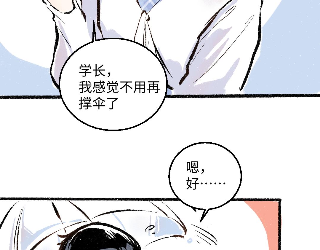 第45话 交代清楚18