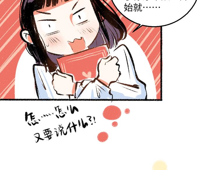 第36话-要说的话38