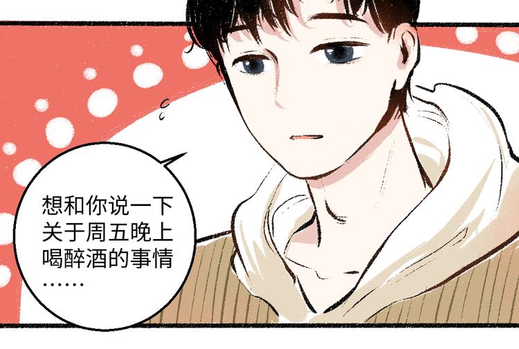 第36话-要说的话14
