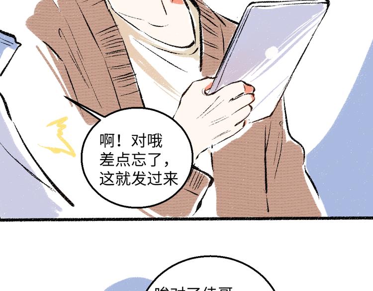 第41话 要去出差46