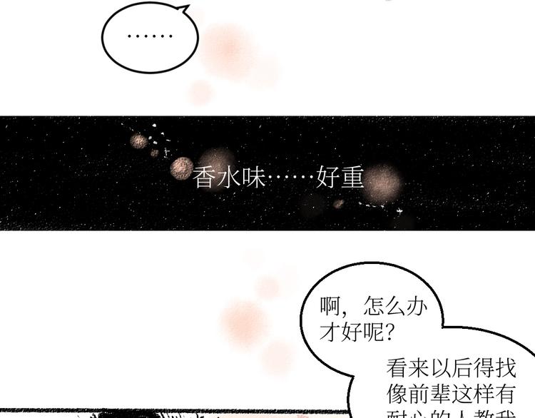 第18话 本该是冷漠的人42