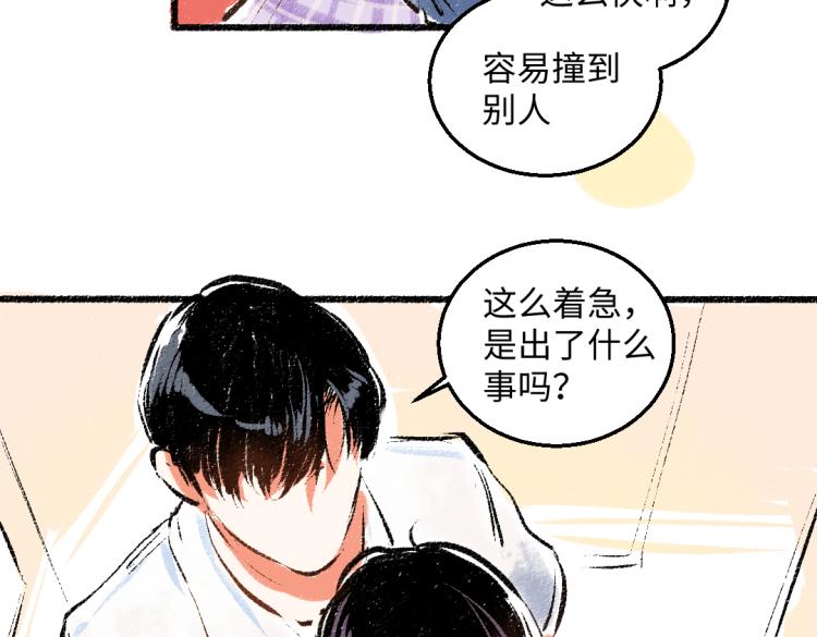 第52话 和解18