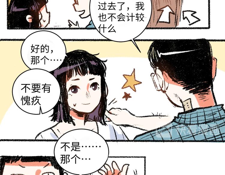 第11话 道歉33