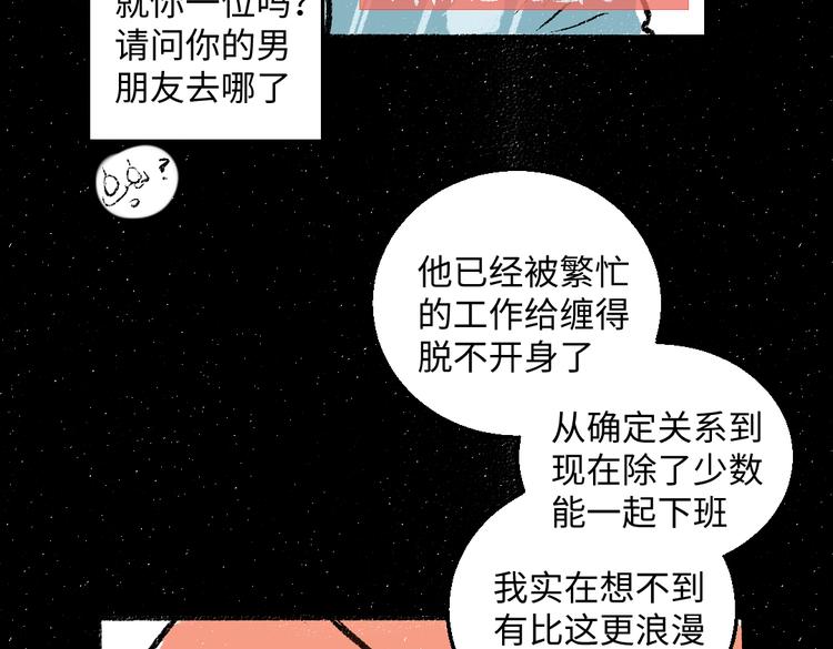 第41话 要去出差14