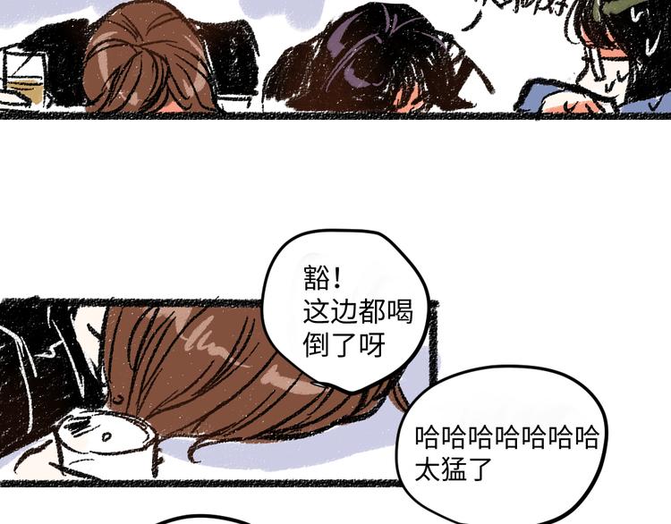 第8话 酒局那点事40