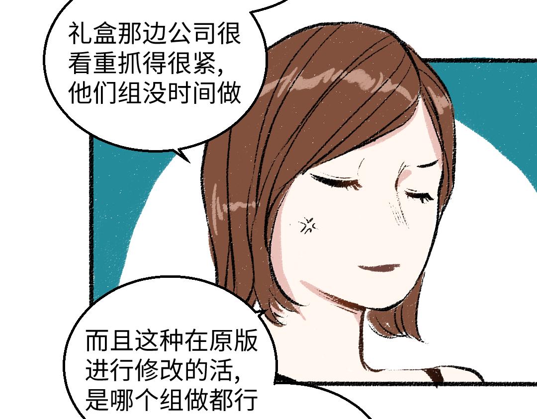 第27话 先逃再说50