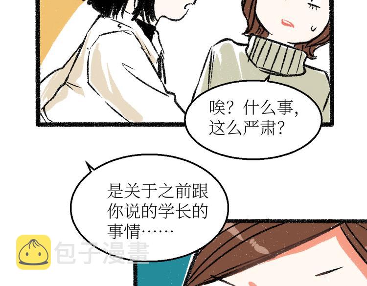 第25话 落入陷阱的羊25