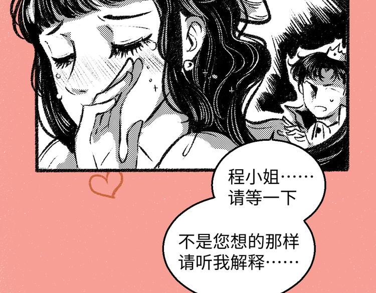 第33话 会有的担忧7