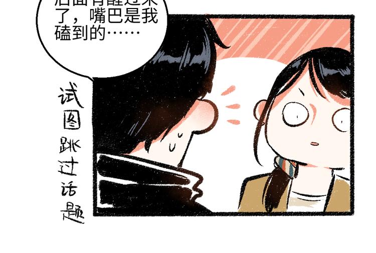 第34话 她的存在64