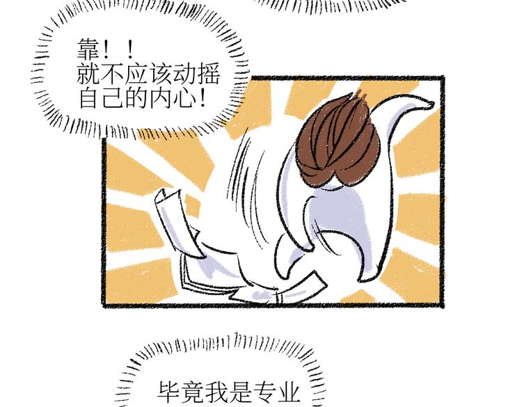 第23话-原来是这样的吗？51