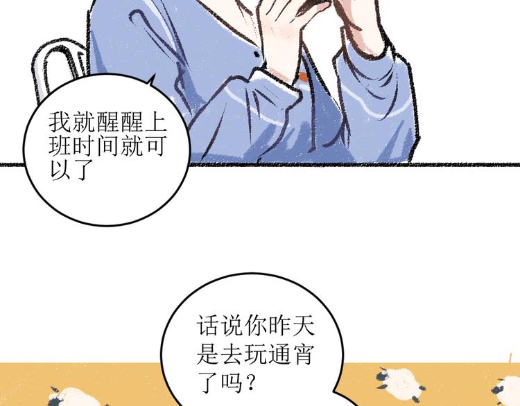 第16话 一切都是缘16