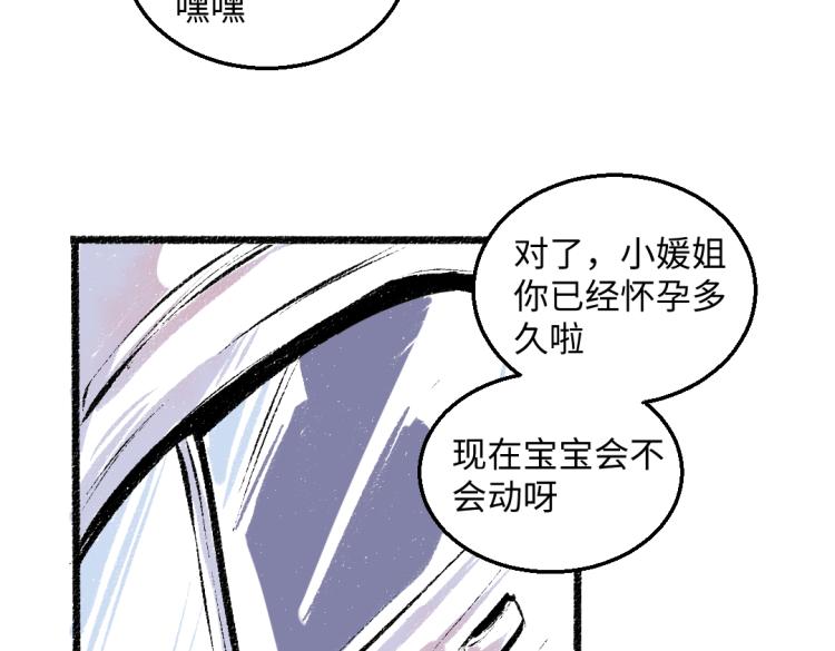 第48话 不愿提及的事16