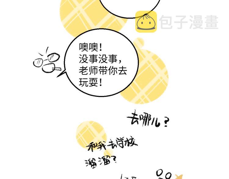 第53话 哄她开心 +福利选择79