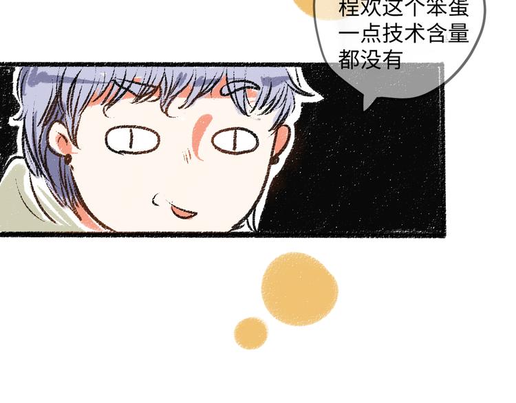 第7话 时机很重要51