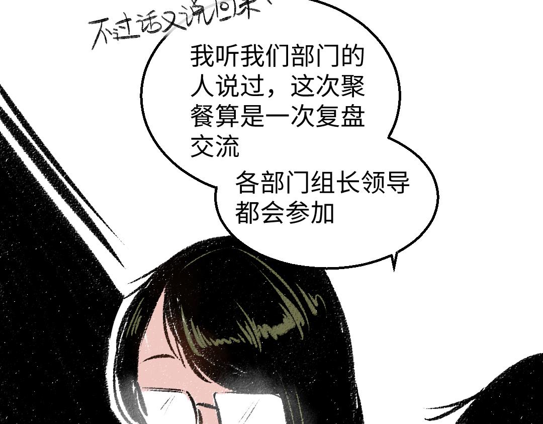 第29话 意料之外的事26
