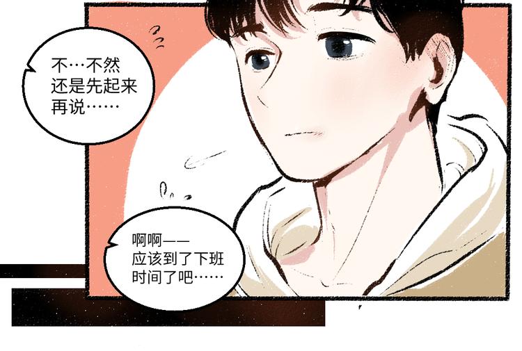 第37话 相互袒露75