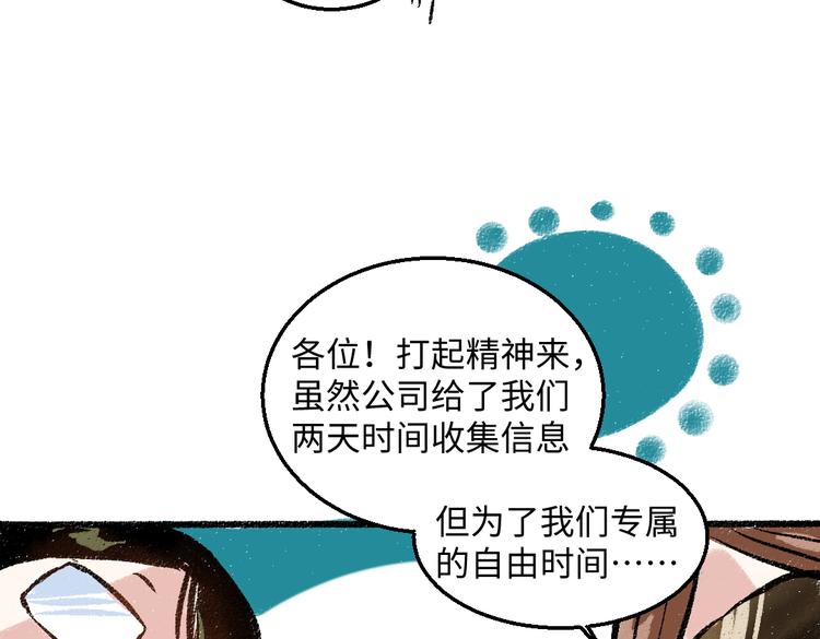 第42话 只为见你29