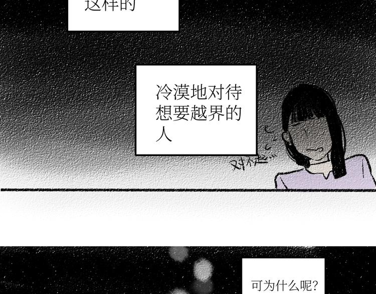 第18话 本该是冷漠的人60