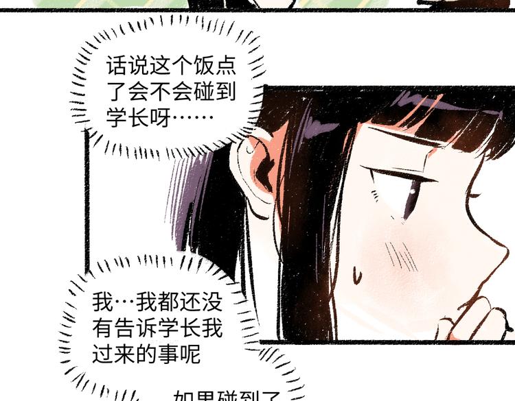 第42话 只为见你63