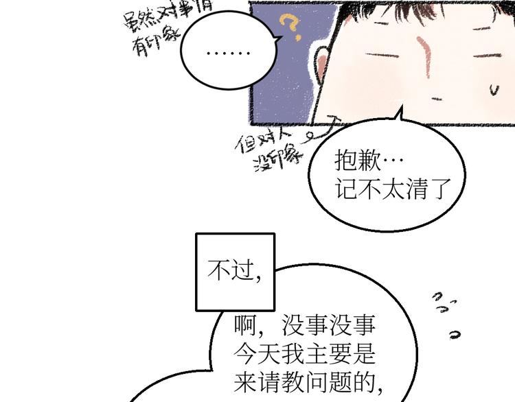 第18话 本该是冷漠的人30