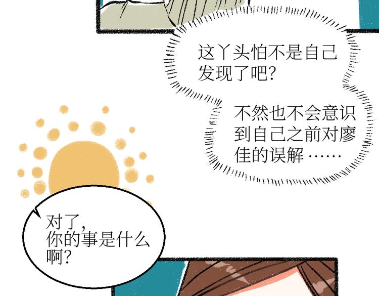 第25话 落入陷阱的羊34