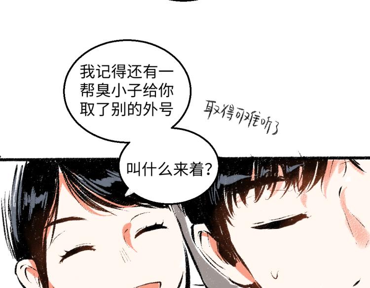 第48话 不愿提及的事53