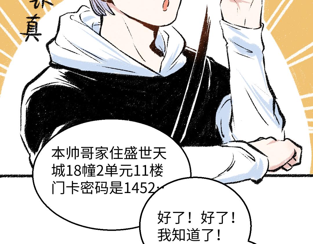 第30话 掩藏的心25