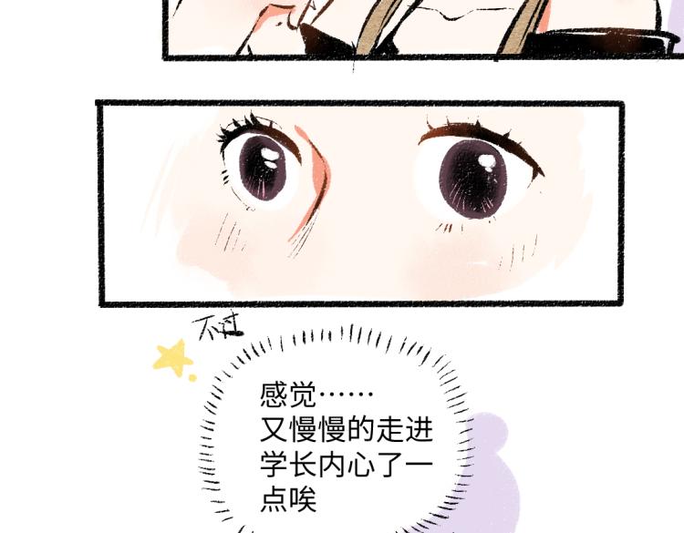 第51话 心与心42