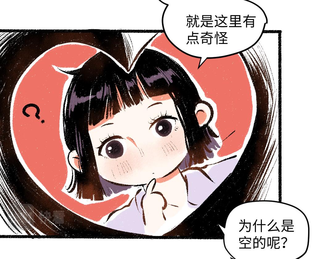 第56话 安逸的梦41