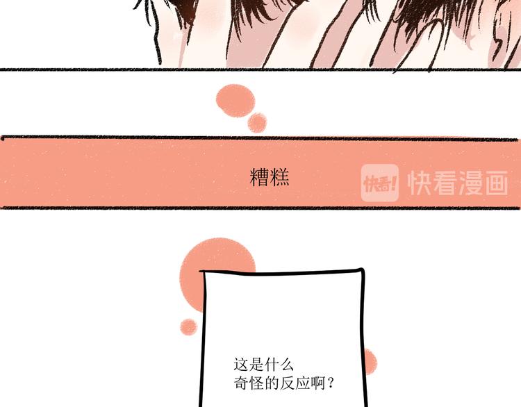 第6话 奇怪的心44