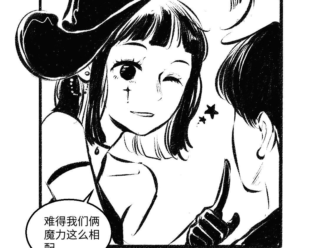 黑白番外 最佳搭档61