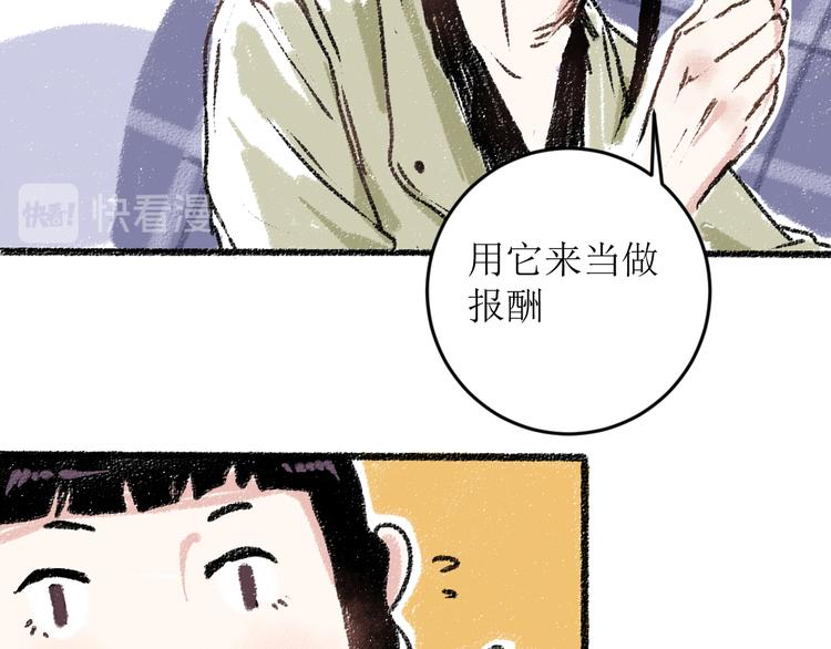 第15话 约定好了41