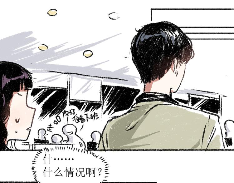第14话 开始在意了起来16