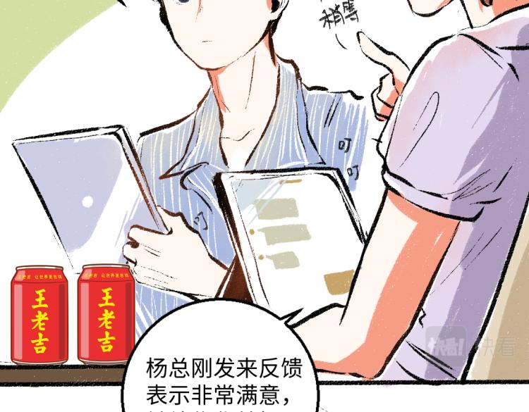 第49话 盛情邀约71