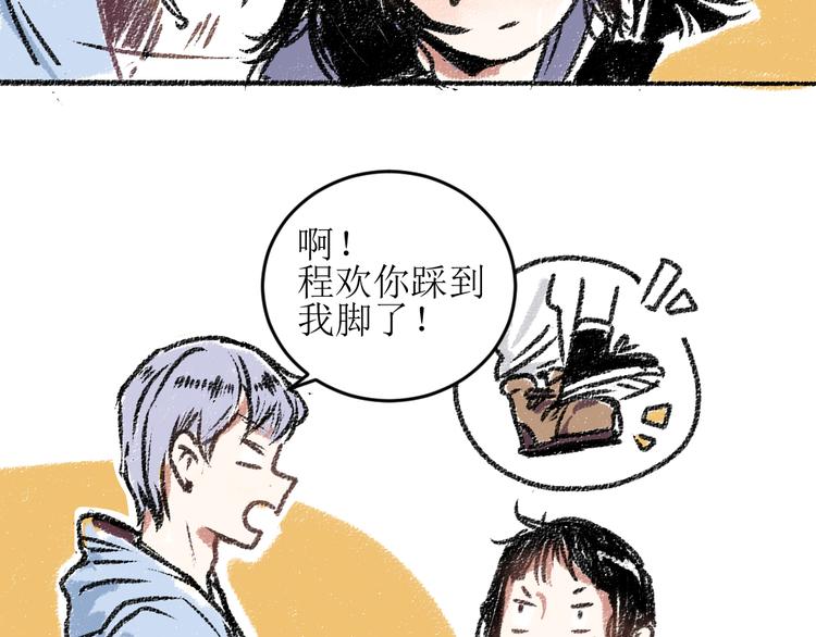 第14话 开始在意了起来27