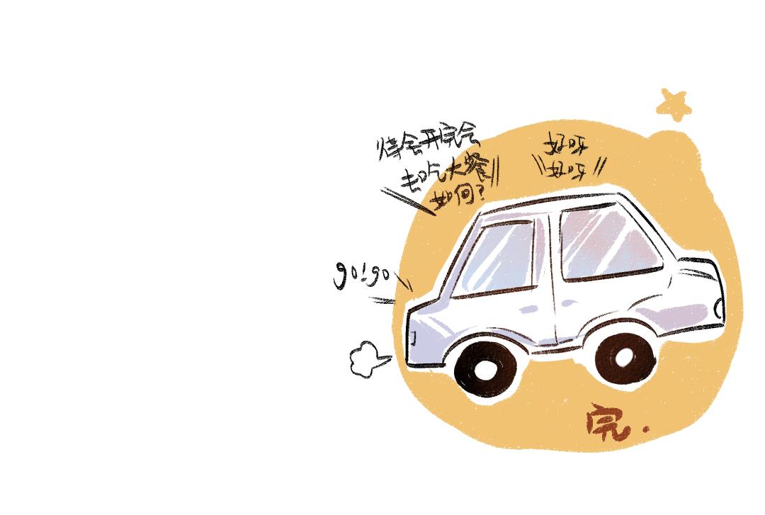 完结篇 幸福感98