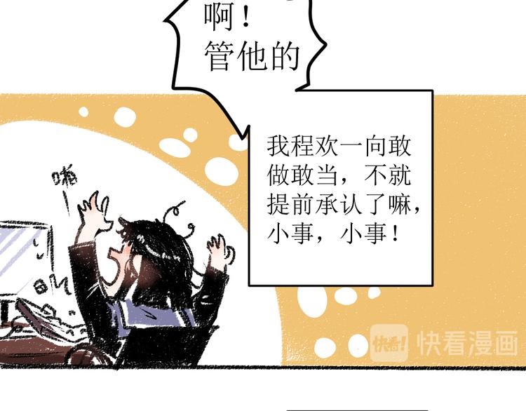 第14话 开始在意了起来9