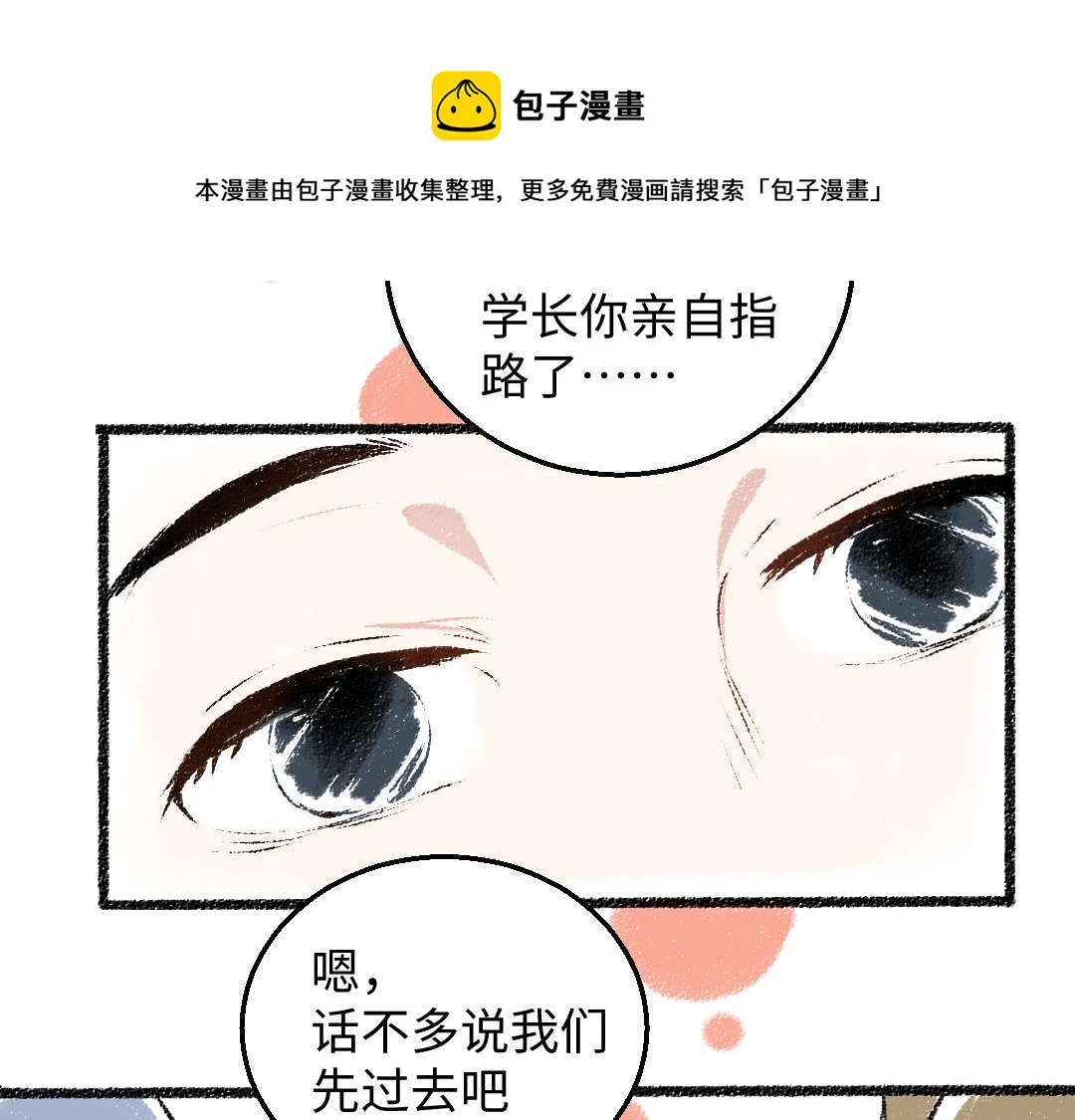 第31话 狩猎20