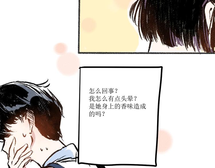 第6话 奇怪的心40