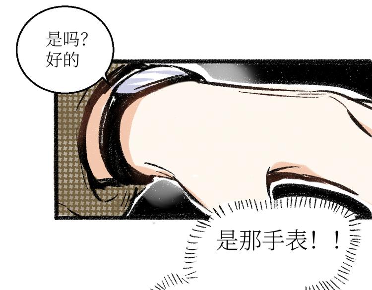 第24话 锁定猎物32