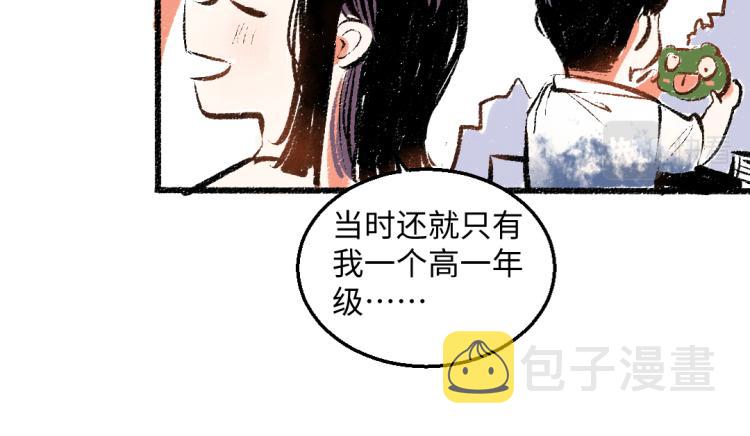第54话 最初的悸动31