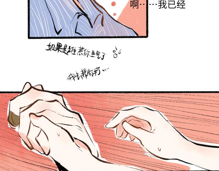 第50话 他的心事86