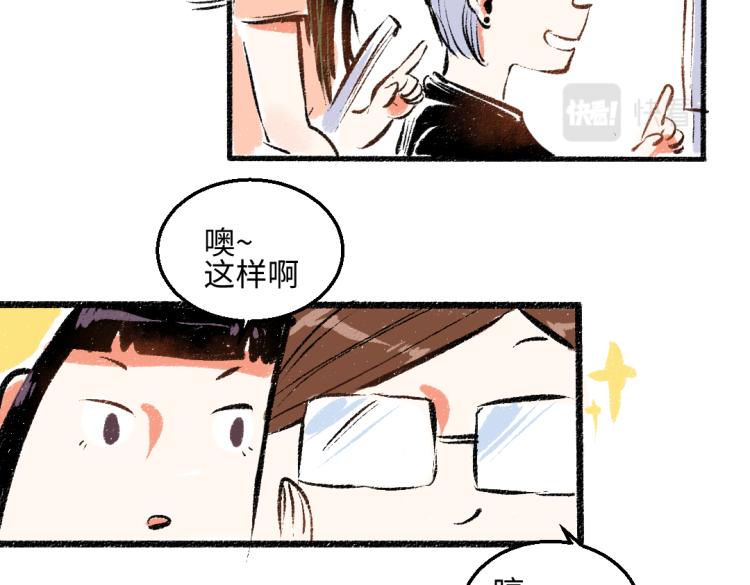 第53话 哄她开心 +福利选择20