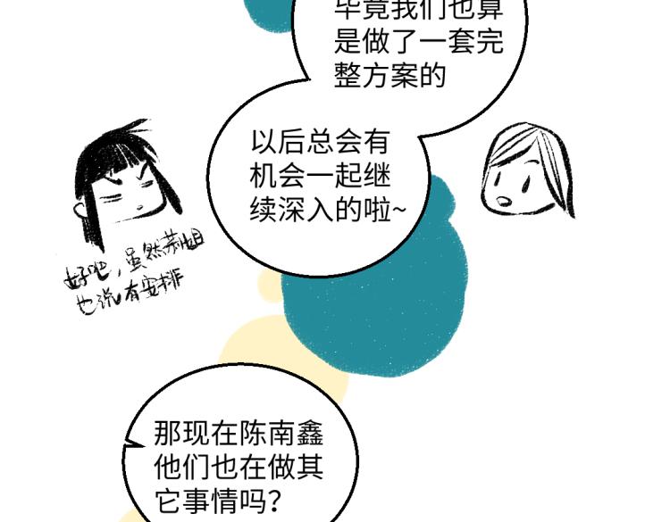 第53话 哄她开心 +福利选择18