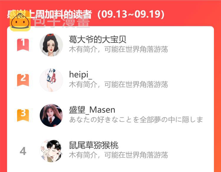 第53话 哄她开心 +福利选择93