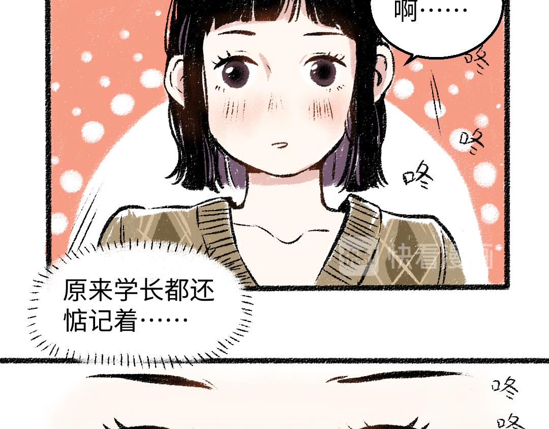 第29话 意料之外的事54