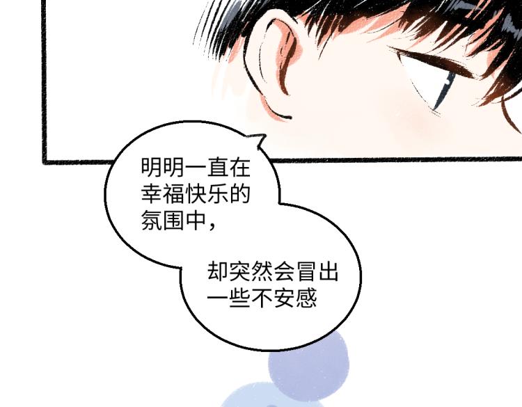 第51话 心与心20